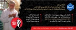 آیین وداع و تشییع امام و رهبر شهید انقلاب اسلامی 2