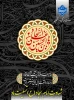 شهادت امام سجاد (ع) 2