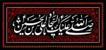 سالروز شهادت امام سجاد علیه السلام 2