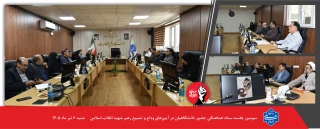 سومین جلسه ستاد هماهنگی آیین‌های وداع و تشییع رهبر شهید انقلاب اسلامی