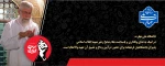 اسکان تشیع 2