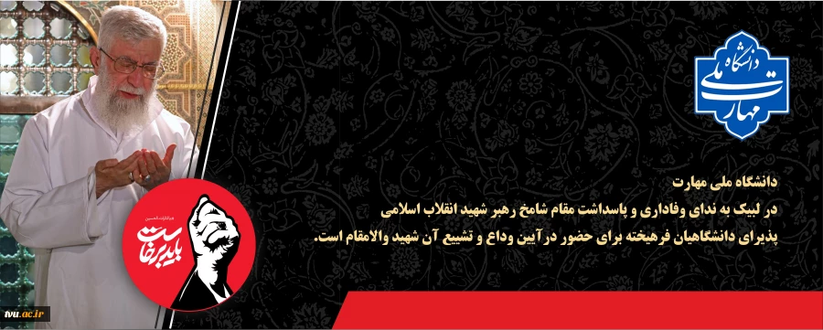 اسکان تشیع 2