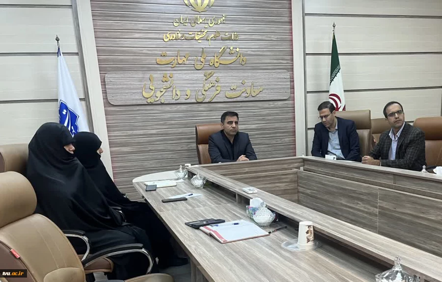 برگزاری نشست وبیناری هم‌اندیشی و برنامه‌ریزی فعالیت‌های فرهنگی و اجتماعی دانشگاه ملی مهارت 2