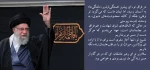 در محضر خورشیدِ عزت 2
