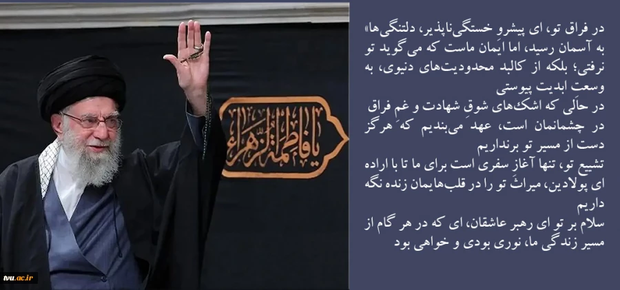 در محضر خورشیدِ عزت 2