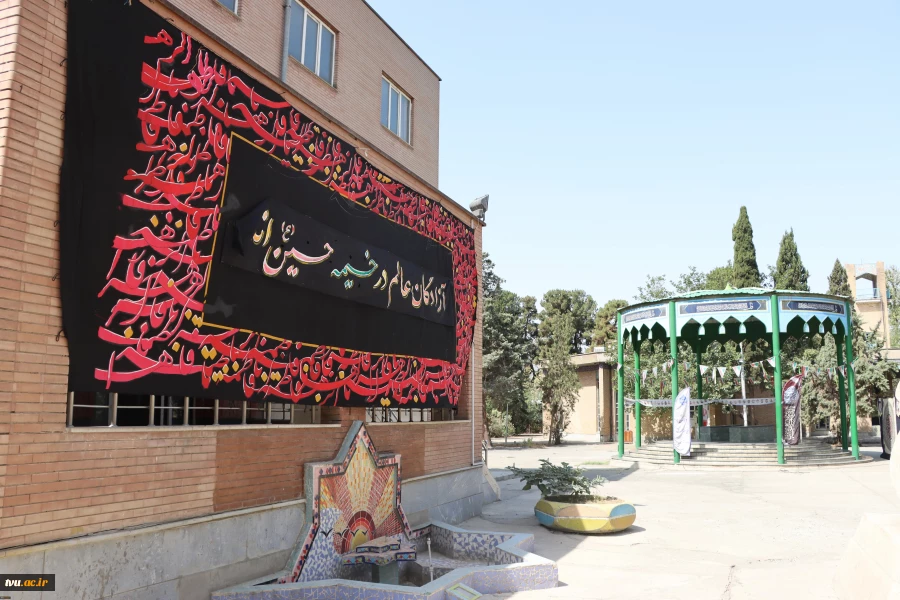 تجهیز و آماده‌سازی دانشکده ملی مهارت انقلاب اسلامی تهران برای میزبانی شایسته از میهمانان در مراسم وداع و تشییع رهبر شهید 4
