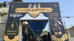 برپایی موکب خدمت‌رسانی دانشگاهیان «دانشگاه ملی مهارت» در مسیر وداع با رهبر شهید 2