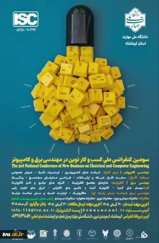 دانشگاه ملی مهارت کرمانشاه برگزار میکند:
سومین کنفرانس ملی کسب و کار نوین در مهندسی برق و کامپیوتر