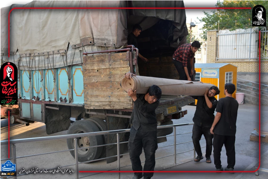 آمادگی کامل دانشگاه ملی مهارت واحد استانی خراسان رضوی برای میزبانی از زائران مراسم تشییع رهبر شهید 2