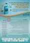برگزاری چهارمین همایش ملی و اولین همایش بین المللی یادگیری سیار در عصر هوش مصنوعی