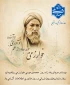 خوارزمی