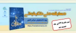 مسابقه ملی کتابخوانی مصطفی 2