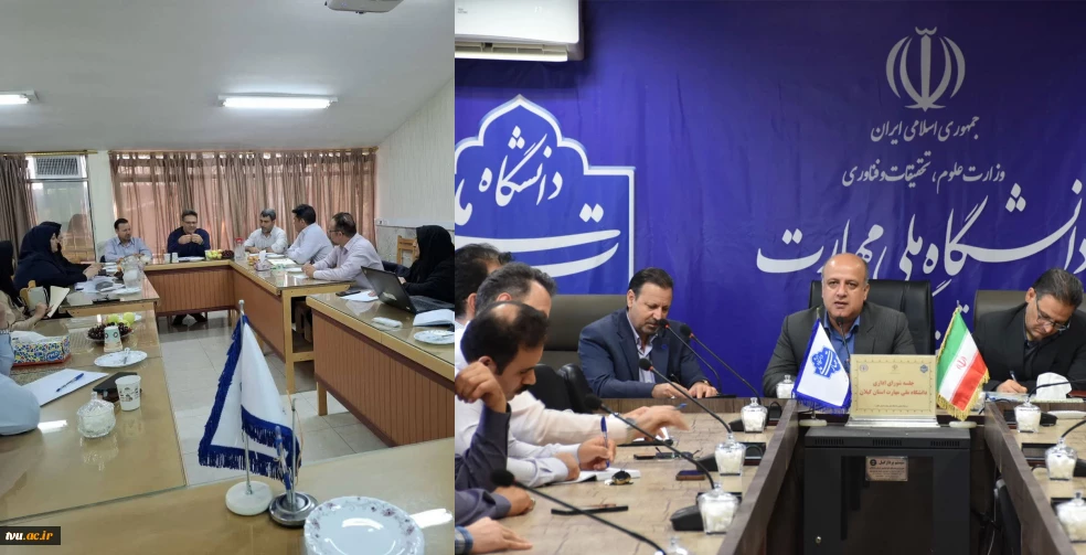  برگزاری نشست‌های تخصصی بررسی و جانمایی ساختار سازمانی و مسائل اجرایی در واحدهای استانی قزوین و گیلان