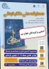نتایج مسابقه ملی کتابخوانی «مصطفی(ص)» اعلام شد؛
 ۳۵ دانشجو برگزیده کمک‌هزینه زیارت اربعین شدند 2