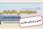 نتایج مسابقه ملی کتابخوانی «مصطفی(ص)» اعلام شد؛
 ۳۵ دانشجو برگزیده کمک‌هزینه زیارت اربعین شدند