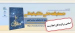نتایج مسابقه ملی کتابخوانی «مصطفی(ص)» اعلام شد؛
۳۵ دانشجو برگزیده کمک‌هزینه زیارت اربعین شدند 2