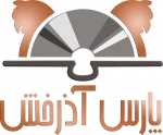 لینک دانلود وبینار آموزشی نرم افزار آذرسا (پارس آذرخش) 2