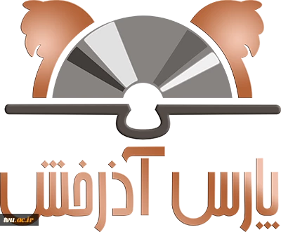 لینک دانلود وبینار آموزشی نرم افزار آذرسا (پارس آذرخش) 2