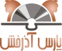لینک دانلود وبینار آموزشی نرم افزار آذرسا (پارس آذرخش)