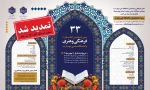 جشنواره حرکت 2