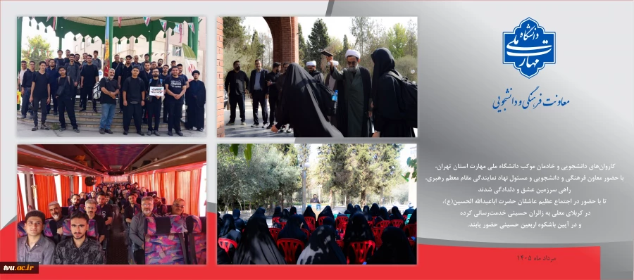 اربعین 2