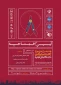 آیین افتتاحیه
آیین افتتاحیه

آیین افتتاحیه هشتمین جشنواره درون دانشگاهی 