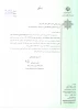 مصوبات اولین نسشت از دوره پنجم اسفندماه 1400