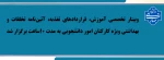 دوره ضمن خدمت برگزار شد 2