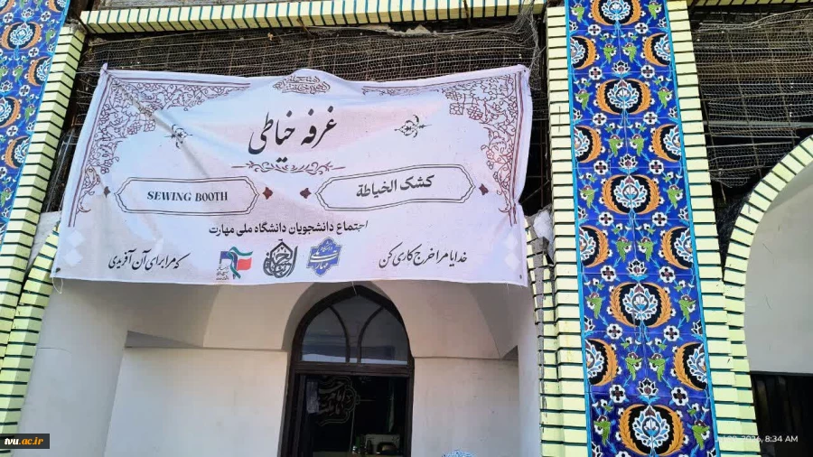 بازدید معاون فرهنگی و دانشجویی و مدیرکل حوزه ریاست و روابط عمومی از موکب ابناء الحسین واقع در عمود ۷۰۷ علی ابن موسی‌الرضا(ع) 3