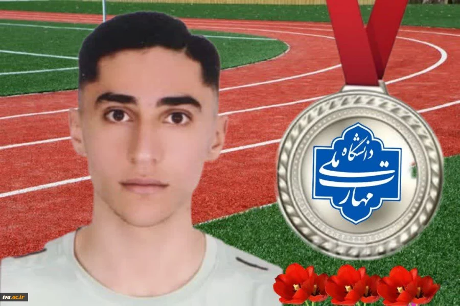 درخشش دونده دانشگاه ملی مهارت در مسابقات انتخابی المپیاد دانشجویی کشور / کسب مدال‌های طلا و نقره توسط دانشجوی آموزشکده تربیت بدنی امام علی (ع) 2