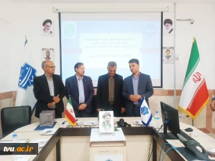 برگزاری نشست‌های تخصصی بررسی ساختار سازمانی و مسائل اجرایی دانشکده‌ها و آموزشکده‌های استان‌های خراسان جنوبی و سیستان و بلوچستان 10