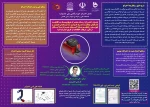 اختراع- انجمن الکترونیک شهید رجایی کاشان