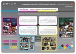 آثار انجمن علمى گرافیک دانشکده ولیعصر تهران