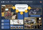 آثار انجمن علمى گرافیک دانشکده ولیعصر تهران