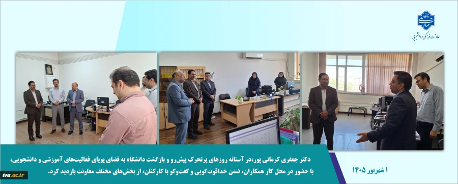 دیدار معاون فرهنگی و دانشجویی دانشگاه ملی مهارت با همکاران 2
