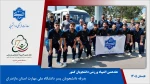 بدرقه دانشجویان پسر دانشگاه ملی مهارت استان مازندران برای حضور در هفدهمین المپیاد ورزشی دانشجویان کشور 2