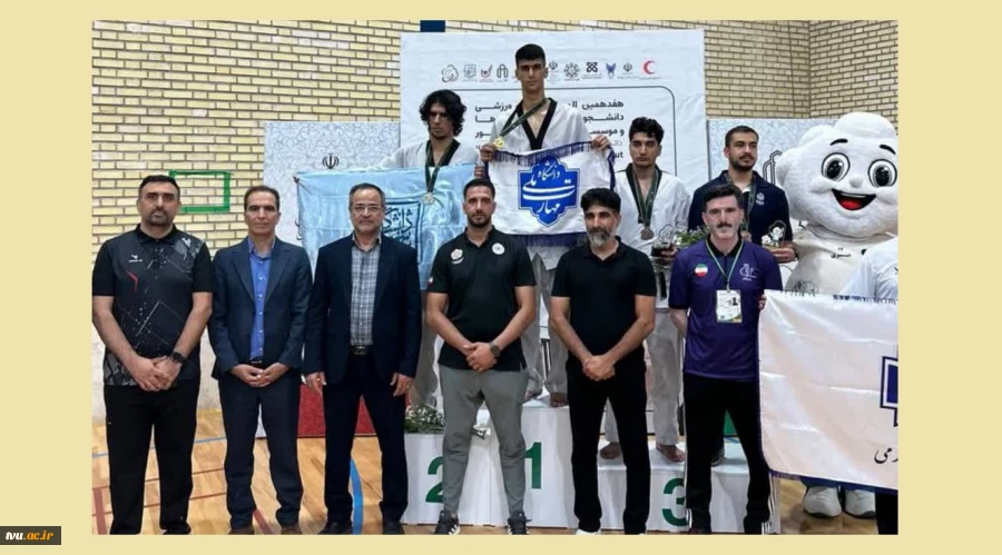 کسب نخستین مدال طلای کاروان دانشگاه ملی مهارت در رشته‌ی تکواندو، هفدهمین المپیاد ورزشی دانشجویان پسر کشور 2