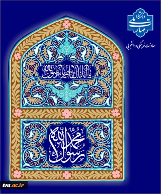 هفده ربیع الاول، سالروز طلوع خورشید پرفروغ آسمان علم الهى و برگیرنده نقاب از چهره حقایق، امام جعفر صادق علیه السلام بر همه مسلمانان عالم مبارک باد