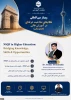 وبینار بین المللی نظام های صلاحیت حرفه ای در آموزش عالی 2