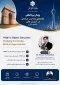 وبینار بین المللی نظام های صلاحیت حرفه ای در آموزش عالی
