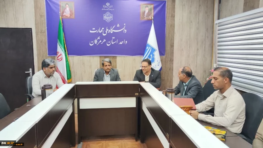مدیرکل امور اداری دانشگاه ملی مهارت در دیدار با کارکنان استان هرمزگان 3