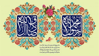 تلاقی عشق و وحدت در جشن میلاد پیامبر اکرم (ص) و امام صادق علیه السلام