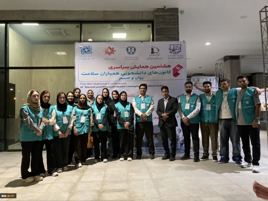 حضور گسترده و درخشان دانشگاه ملی مهارت در هشتمین همایش ملی کانون‌های دانشجویی همیاران سلامت سراسر کشور 3