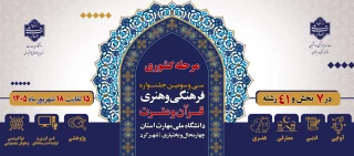 قرآن و عترت