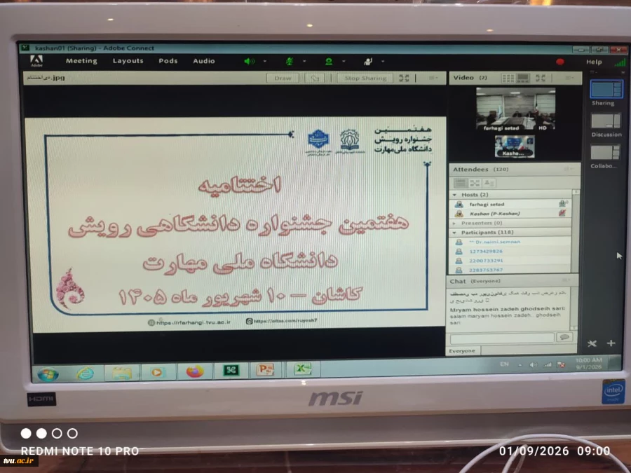 هفتمین جشنواره دانشگاهی رویش دانشگاه ملی مهارت برگزار شد؛ 
معرفی ۵۰ اثر برتر 3