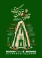 همایش ملی قانون و قانون گذاری در منظومه فکری حضرت آیت الله العظمی خامنه ای