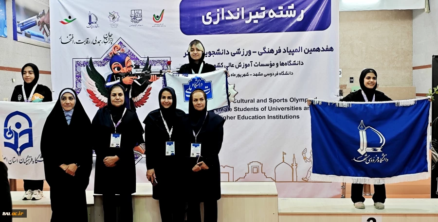 ۷ مدال انفرادی و ۳ عنوان تیمی برای کاروان ورزشی دختران دانشگاه ملی مهارت در هفدهمین المپیاد دانشجویان کشور 11