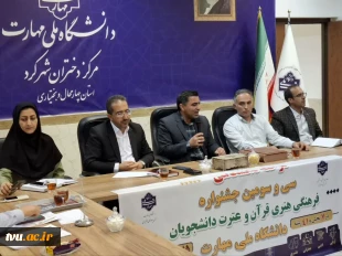 هم‌اندیشی سرپرستان دانشجویان راه‌یافته به مرحله کشوری سی‌وسومین جشنواره قرآن و عترت دانشگاه ملی مهارت 3