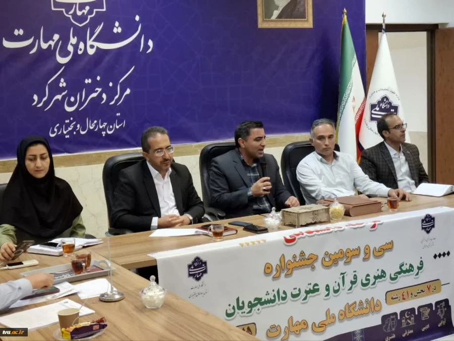 هم‌اندیشی سرپرستان دانشجویان راه‌یافته به مرحله کشوری سی‌وسومین جشنواره قرآن و عترت دانشگاه ملی مهارت 3