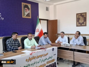 تأکید بر هماهنگی و انسجام اجرایی در آستانه سی‌وسومین جشنواره فرهنگی، هنری قرآن و عترت دانشگاه ملی مهارت 2